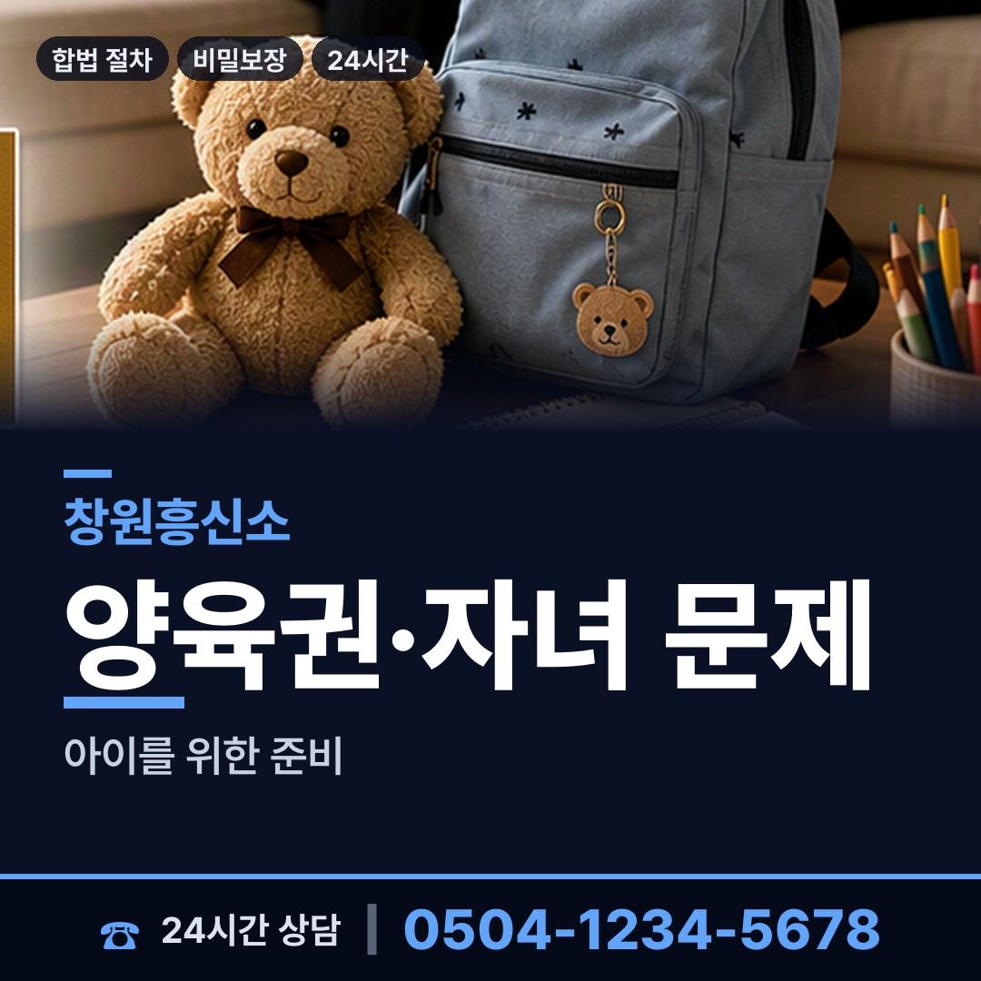 창원 진북면 외도상대신원 상담 안내